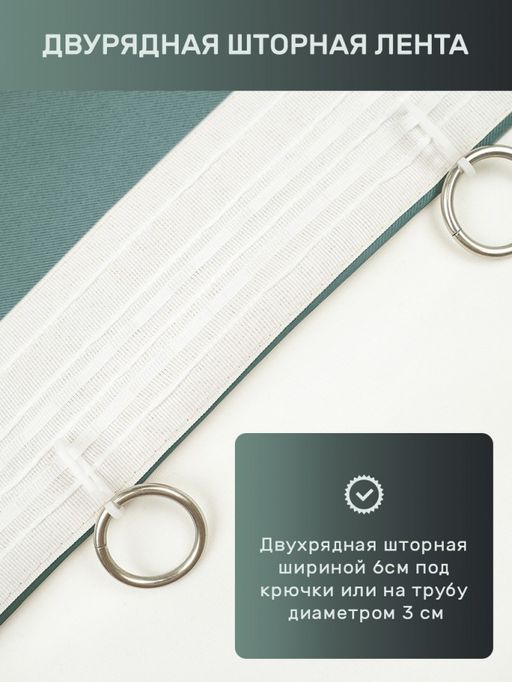 Шторы БлэкаутАрт0001 - Ros-decor фото 3