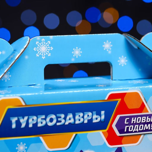 Цена за 5 шт. Подарочная коробка Турбозавры, Подарок , 16,8 х 6,8 х 20,9 см - Simaland фото 5