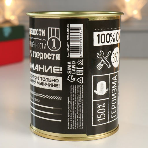 Носки мужские в банке «Настоящий мужчина», подарочные, чёрные, 43-45 р-р