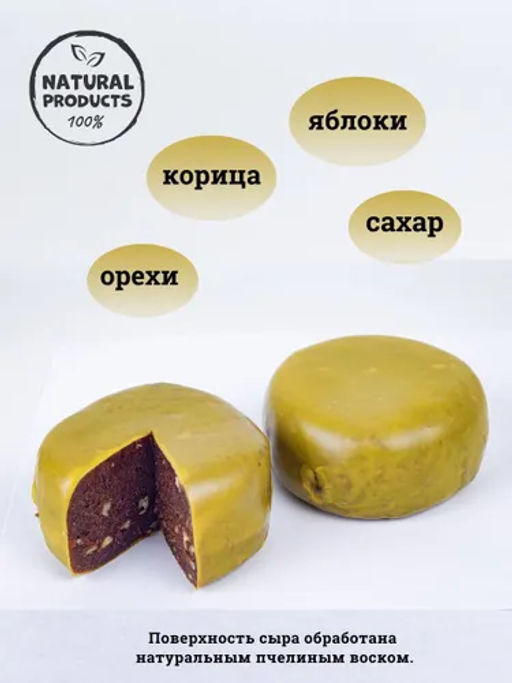 Яблочный сыр с грецким орехом и корицей - Вологодская мануфактура фото 4