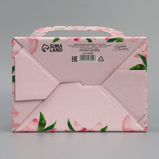 Коробка-переноска для цветов Мамы, как пуговки, 17?12?32 см - Дарите счастье фото 5