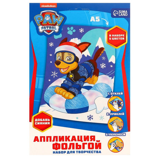 Аппликация фольгой на новый год «Щенячий патруль», набор для творчества