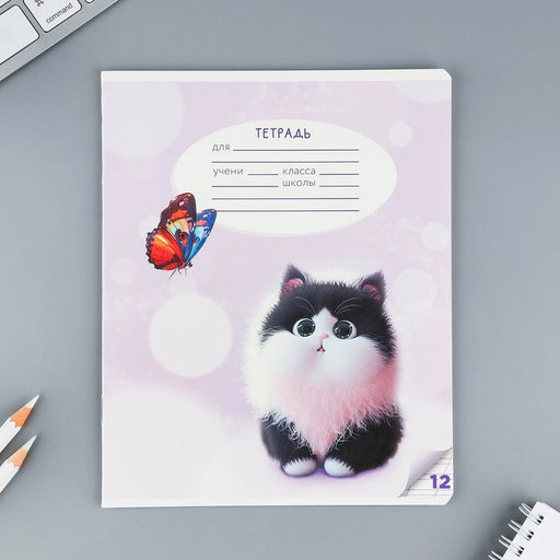 Тетрадь 12 листов в косую линейку Пушистые питомцы, обложка мелованный картон, блок №1, 5 видов МИКС - Artfox study фото 17