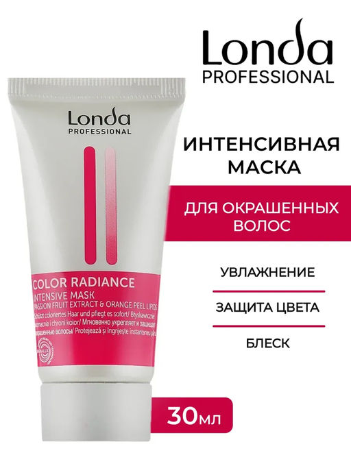Интенсивная маска для окрашенных волос Color Radiance, 30 мл Londa Professional  фото 4