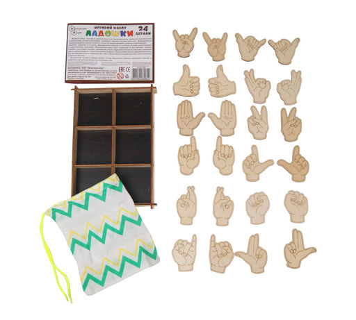 Игровой набор в коробке "Ладошки" 24 дет. (дерево) арт.8833 /34