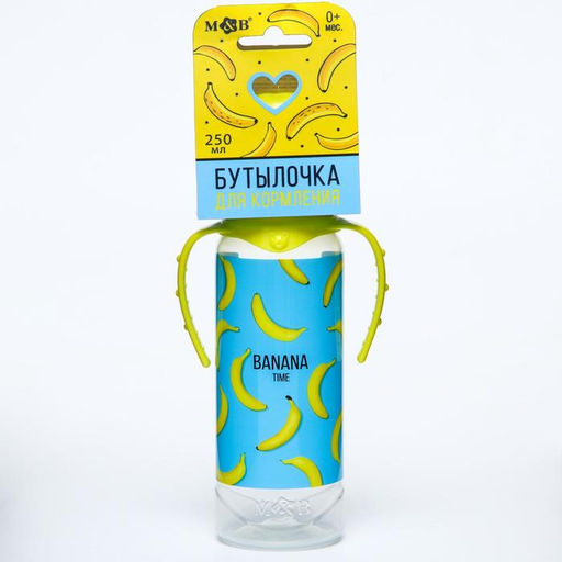Бутылочка для кормления «Бананы», классическое горло, от0 мес, 250 мл., цилиндр, с ручками