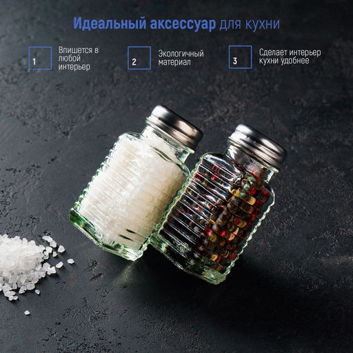 Набор для специй из стекла Доляна Кафе, 2 предмета: солонка, перечница 100 мл  фото 6