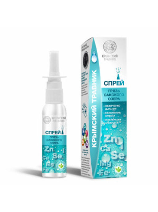 СПРЕЙ НАЗАЛЬНЫЙ С ГРЯЗЬЮ САКСКОГО ОЗЕРА, 50 мл