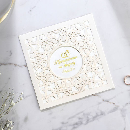 Приглашение на свадьбу Узоры, резное - Долго и счастливо фото 2