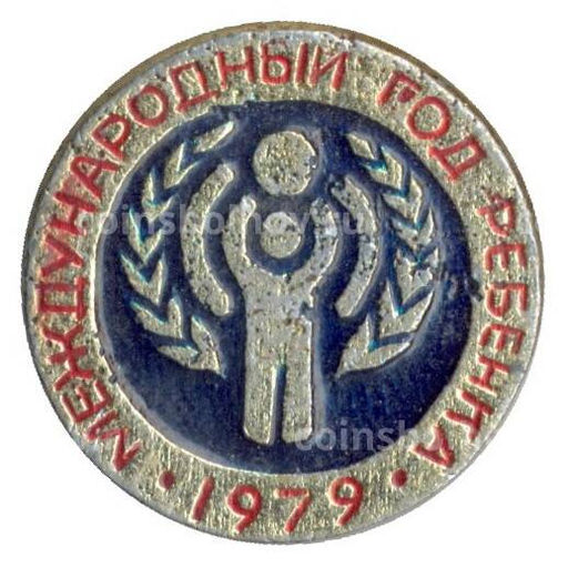 Значок Международный год ребенка -1979