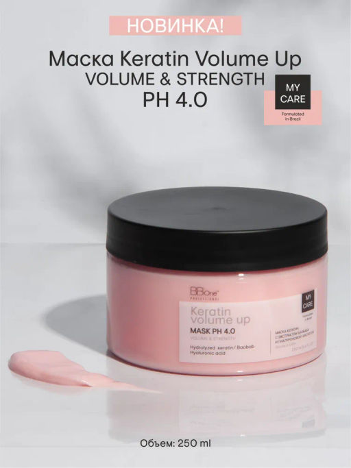 Маска Keratin Volume Up Mask Volume&Strenght