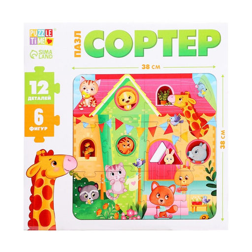 Цена за 2 шт. Пазл - сортер «Зверята в домике», 12 деталей