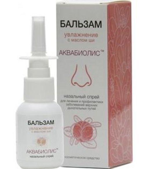 Бальзам спрей косметический Аквабиолис увлажнение с маслом ши 30 мл