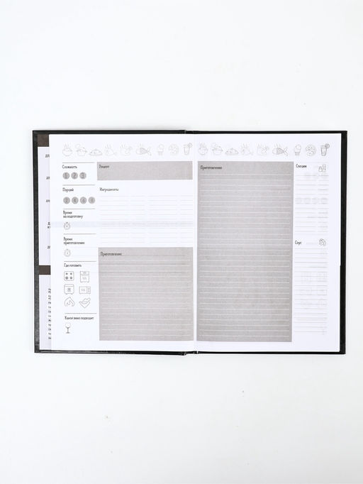 Набор: Книга для записи рецептов А5, 80 л и термостакан 350 мл  "Счастье"