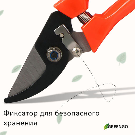 Секатор плоскостной, 7 (18 см), с пластиковыми ручками, Greengo  фото 3