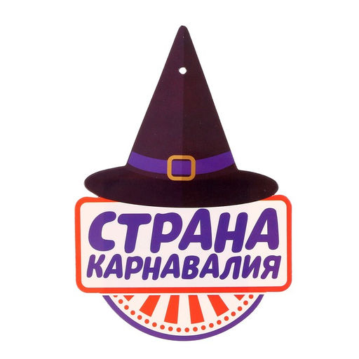 Карнавальные очки «Руки», белые, на Хеллоуин