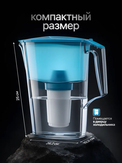 Фильтр-кувшин Ультра (голубой) 2,5л Аквафор