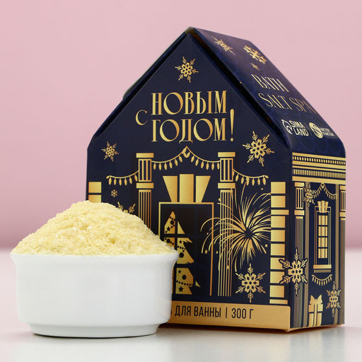 Соль для ванны с сухой пеной «С Новым Годом!», 300 г, аромат нежной ванили, Чистое счастье