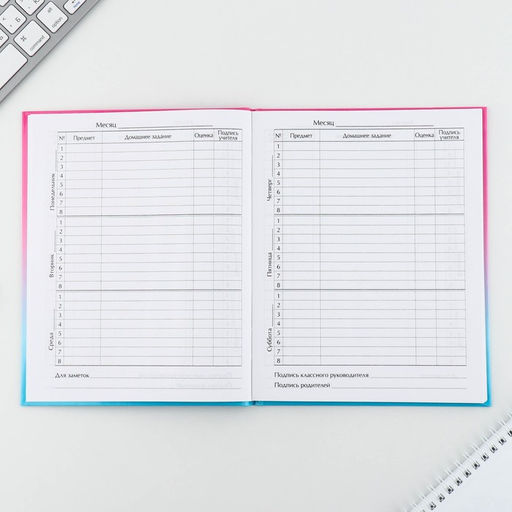 Дневник школьный 1-11 класс универсальный «Градиент», твердая обложка 7БЦ, глянцевая ламинация, 40 листов