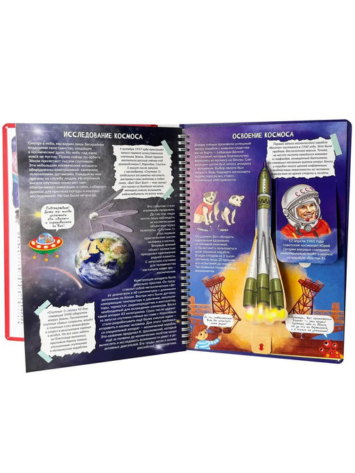 Интерактивная книга Россия интересная - BimBiMon фото 22