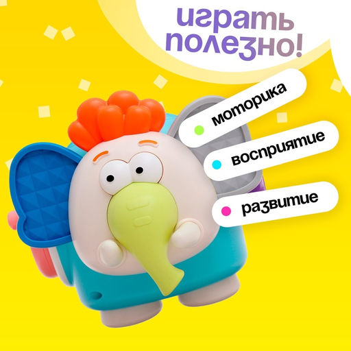 Развивающая игрушка Слоник, звуки погремушки - Simaland фото 5
