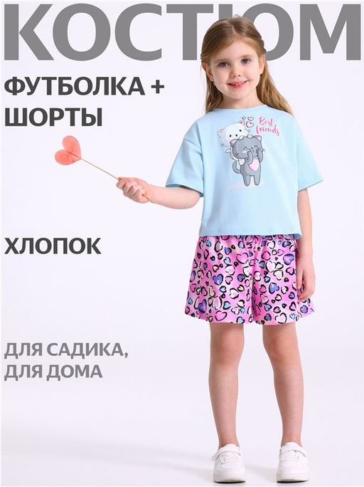 футболка+шорты 2ДЖФШ5742001н
