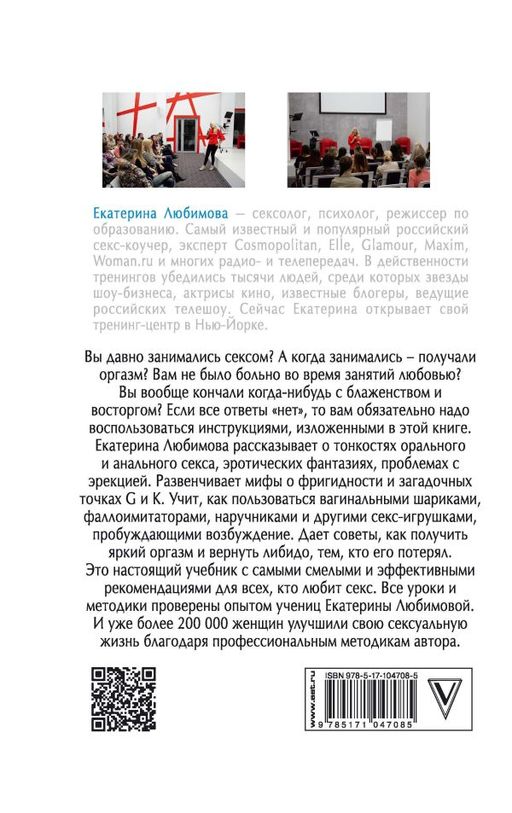 Женская камасутра на каждый день