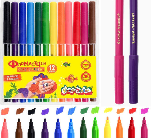 Фломастеры классические 12 цветов, круглый корпус, блистер, 3+