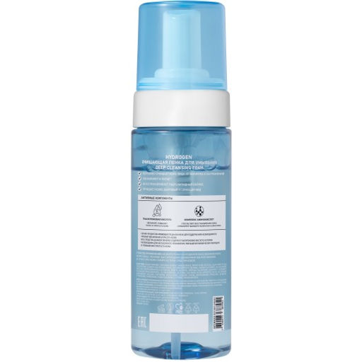 Пенка Stellary Hydrogen очищающая для умывания 150 мл  фото 4