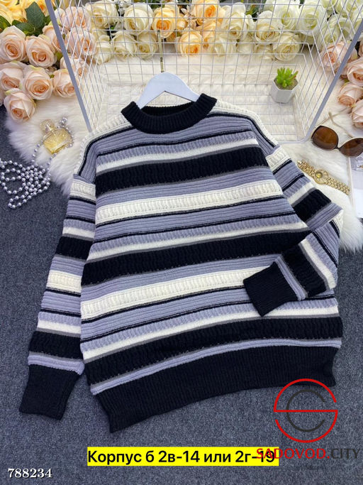 Женский свитер в полоску