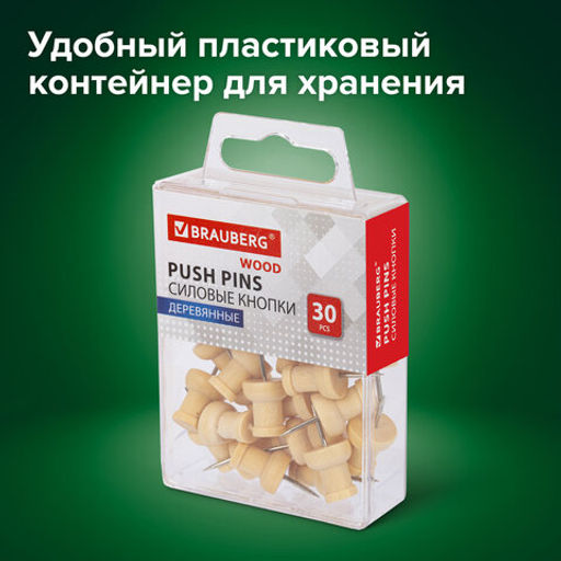 Силовые кнопки-гвоздики BRAUBERG WOOD, деревянные, 30 штук, 10 мм