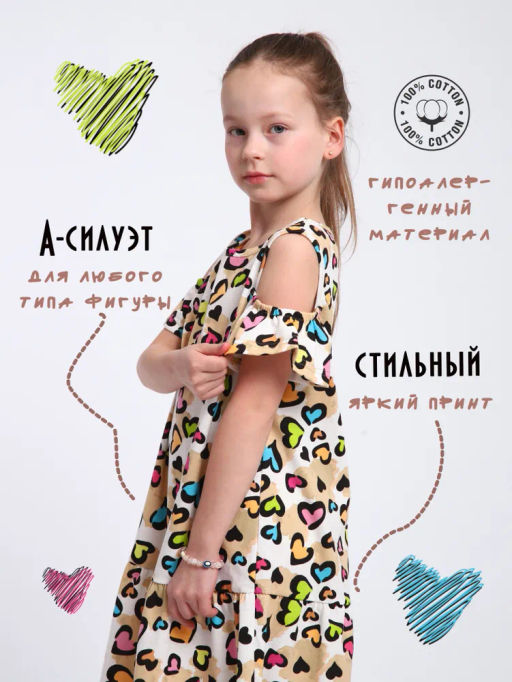 Платье Бэкки сердечки, ПЛ-91-3