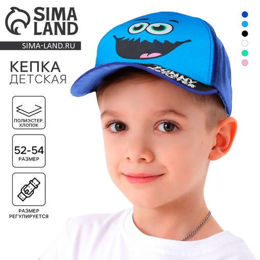 Кепка детская для мальчика Монстр, р-р. 52-54 см 5-7 лет