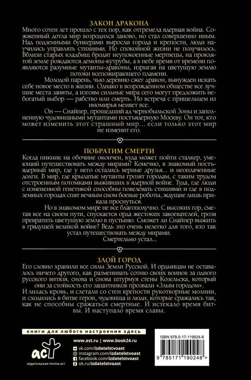 Закон оружия