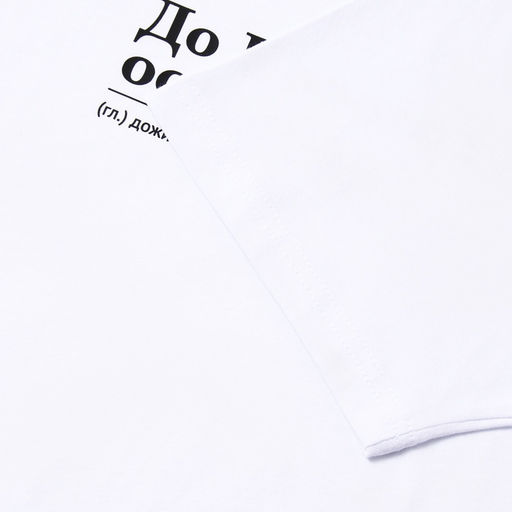 Футболка мужская KAFTAN Дожить, белый, размер L