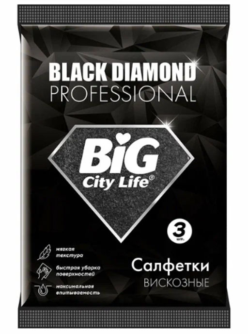 BIG CITY салфетки вискозные черные Black Diamond (3шт)