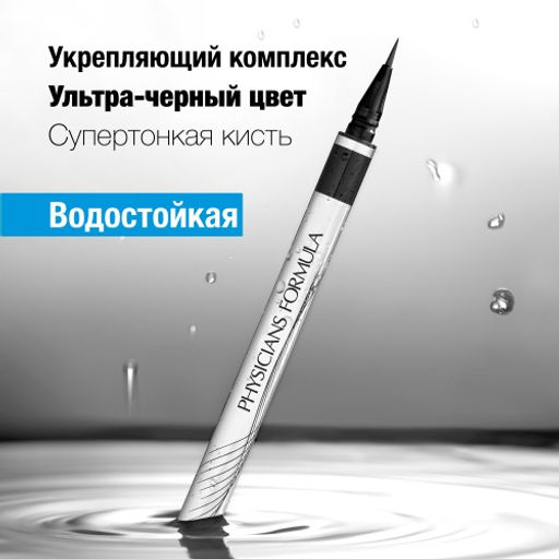 PHYSICIANS FORMULA Подводка водостойкая супер тонкая EYE BOOSTER SUPER SLIM LIQUID EYELINER, тон ультра-черный  фото 3