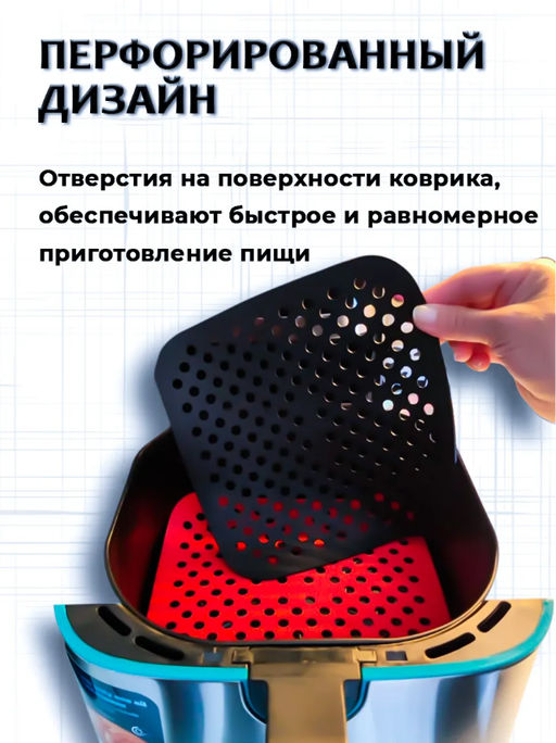 Силиконовый коврик для аэрогриля (цвет а вссортимете) (3704) круглый - Мой органайзер фото 3