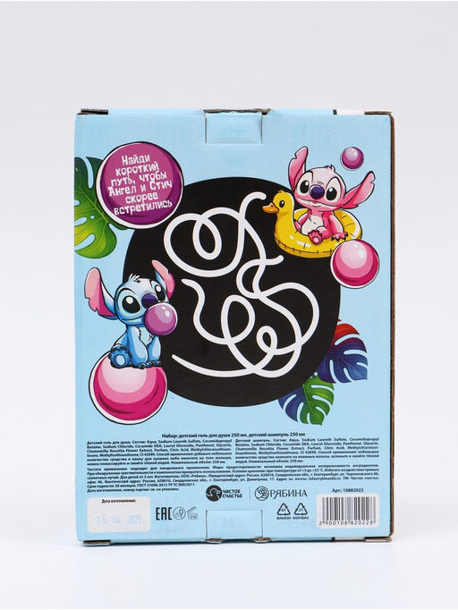 Подарочный набор: гель для душа 250 мл, шампунь 250 мл, Стич