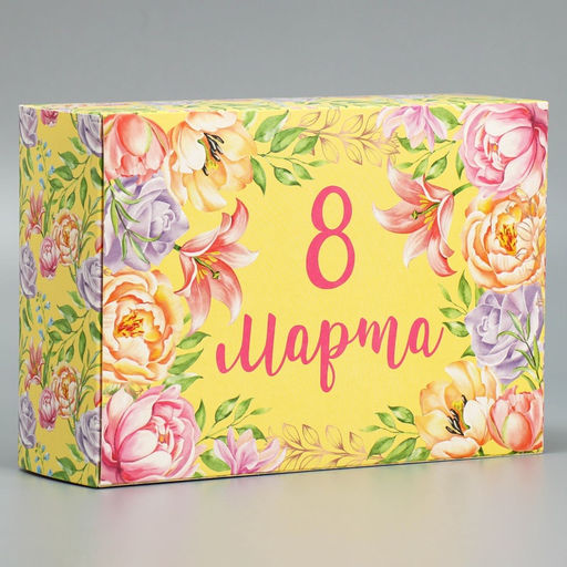 Цена за 2 шт. Коробка подарочная складная, упаковка, 8 марта, 16 х 23 х 7.5 см - Дарите счастье фото 2