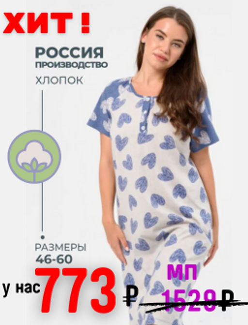 Ночная сорочка "Николь" Цвет:как на фото