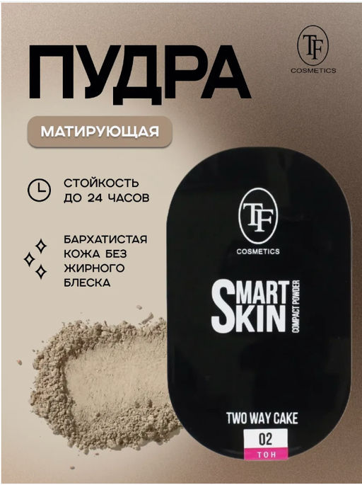 Товар дня
