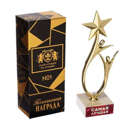 Кубок «Самая лучшая», наградная фигура, подставка камень, 18×7 см.