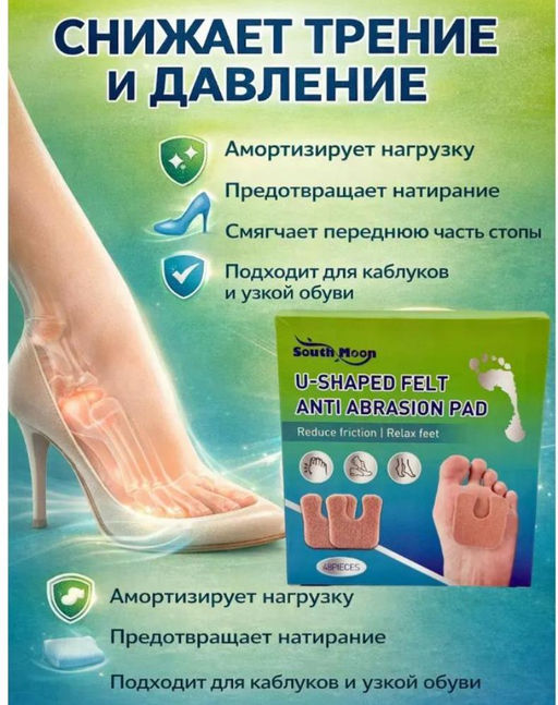 Защитные пластыри накладки от мозолей и натоптышей 48шт - Cosmetics фото 4