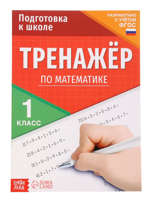 Набор первоклассника «Всё для школы», 8 книг + канцелярия