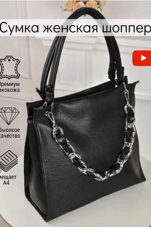 Сумка женская 89002