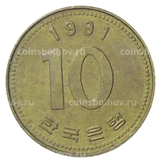 10 вон 1991 года Южная Корея