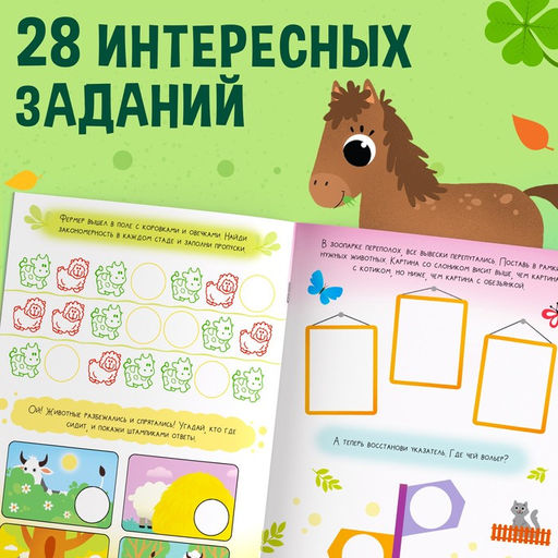 Активити-книга со штампиками Весёлые зверята, 5 штампиков - Буква-Ленд фото 4