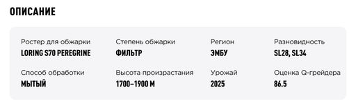 Дрип-пакеты Кения Камвиу Пиберри - Tasty coffee фото 3