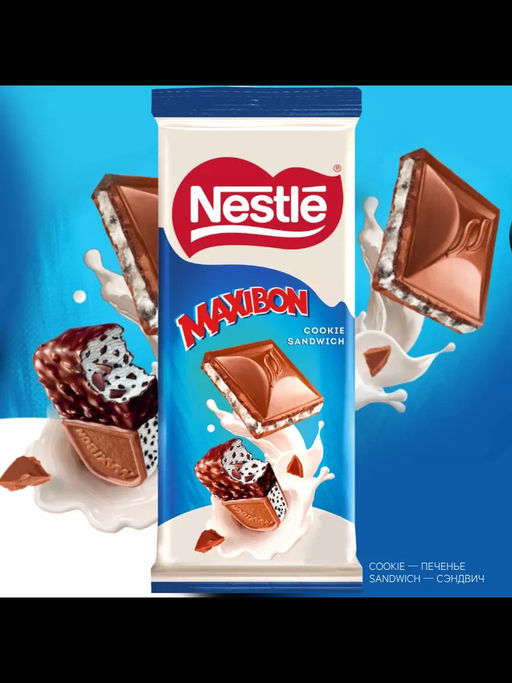 РОССИЯ вкус молочный максибон  80г./Россия/  фото 2